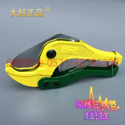 Spike whale ppr scissors pvc scissors tube cutter Aluminum plastic tube tube shears PE tube cutter