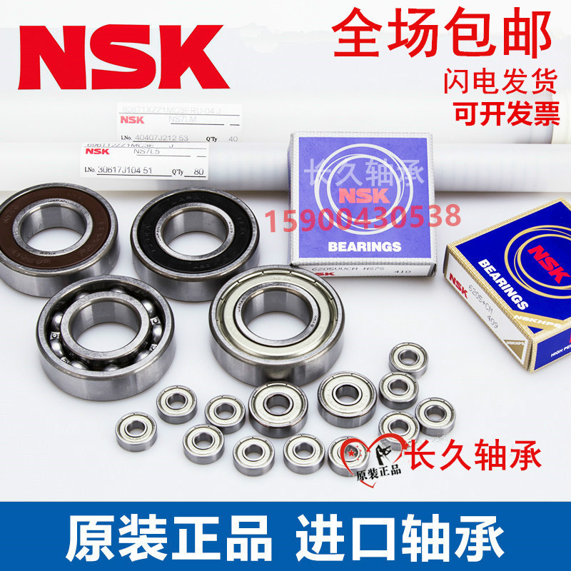 Japan NSK Non-Label deep groove ball bearing 12267 Dimensions: 12 * 26 * 7 MM High Speed mute