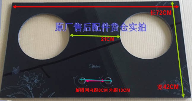 Beauty cooker Q306B MQ7210-G Q213B original factory tempered glass panel component MQ7210-G_1