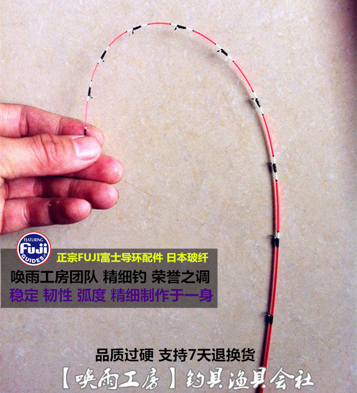 Calling the rain black sea bream workshop raft tip custom-made master Fu Dayi tile raft tip slightly floating pole Fuji guide ring