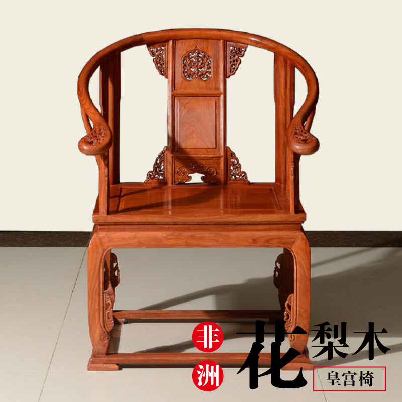 Redwood furniture flowerwood pearwood acid branches and wood living room furniture Chinese solid wood chair chair royal chair three piece set