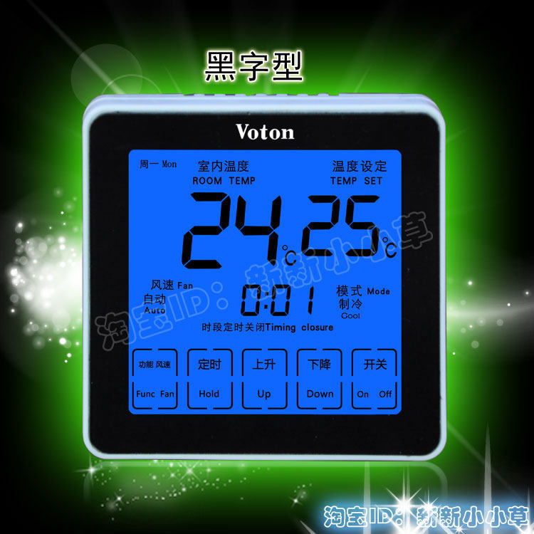 Central air conditioning temperature controller liquid crystal temperature controller three-speed switch panel touch screen temperature controller switch