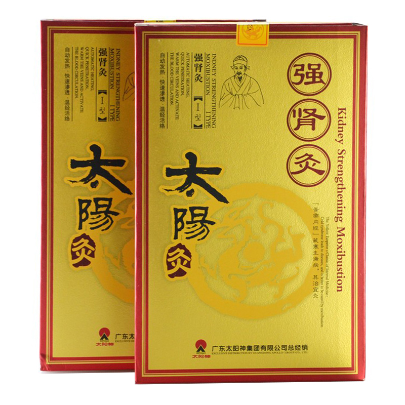 太阳神强肾灸太阳灸 肾虚腰痛腰膝酸软 发热膏贴WYST