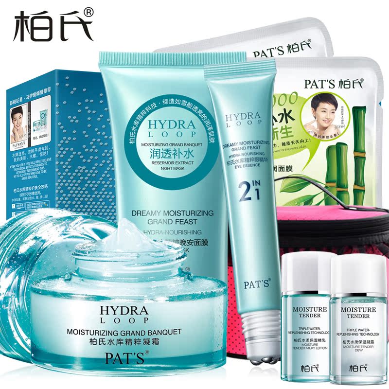 柏氏水库精粹凝霜50g 买一送二 礼盒套装 水库精粹系列Y