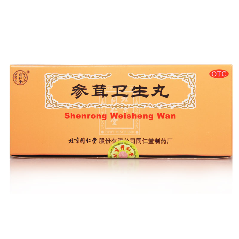包邮同仁堂 参茸卫生丸9g*10丸 补血益气  气血两亏 思虑过度