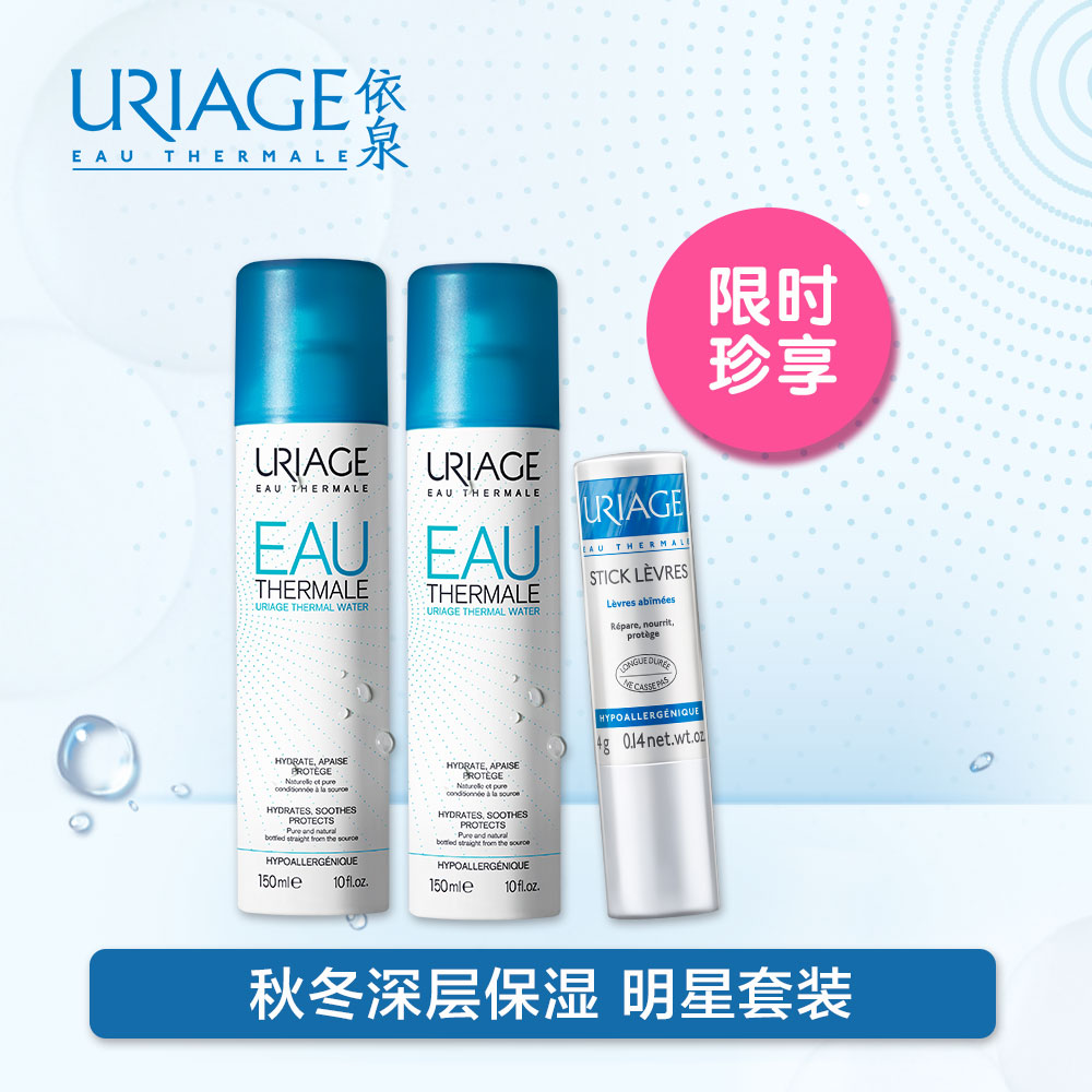 依泉秋冬保湿套装 舒缓保湿喷雾150ml*2+柔润唇膏4g