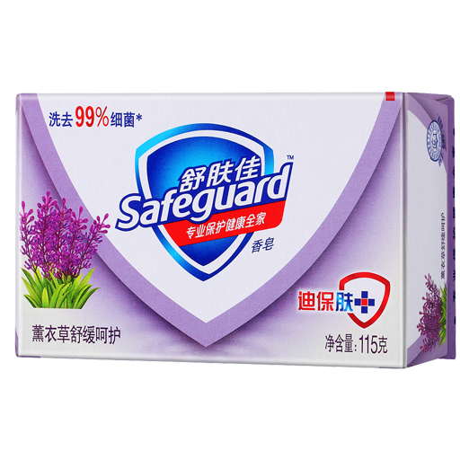正品  舒肤佳香皂 safeguard/舒肤佳 薰衣草舒缓呵护香皂115g