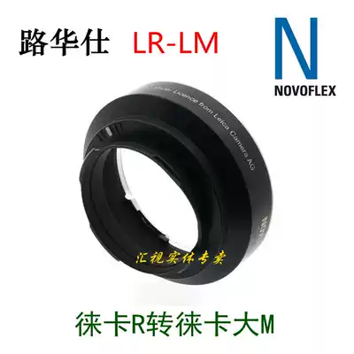 NOVOFLEX LR-LM adapter ring for Leica R Lens transfer Leica M240 large M LR-M