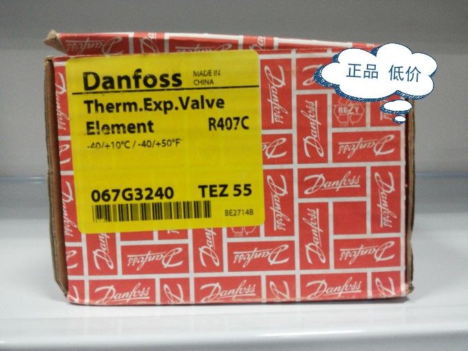Danfoss two-piece expansion valve TEZ55 (067G3240)Danfoss thermal expansion valve
