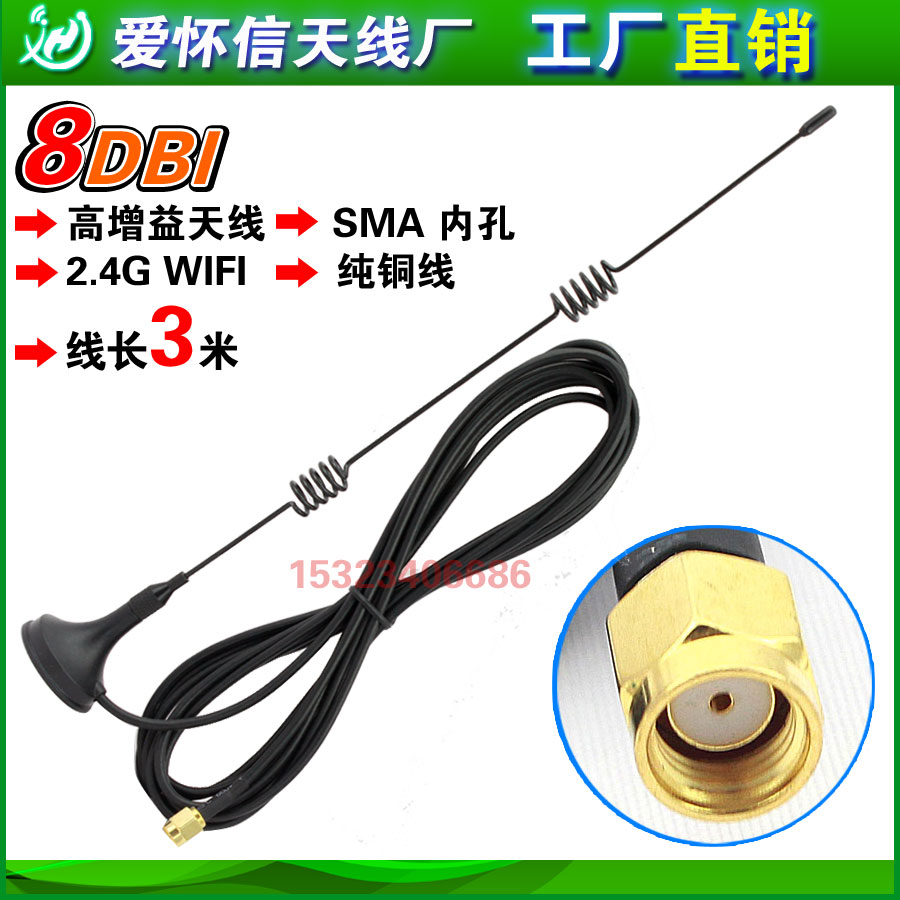 2 4G 8dbi suction cup antenna wifi wireless module router network card ZigBee enhanced SMA inner hole antenna