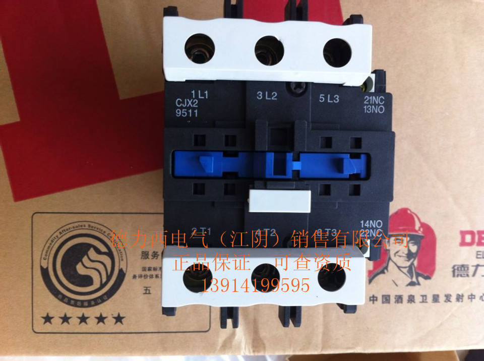 (Jiangyin price butcher) authorized first-level agent Delixi CJX2-9511 contactor