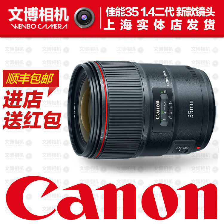 In installments Canon EF 35mm f 1 4L II USM lenses 35 1 4 35L second-generation Dinggio