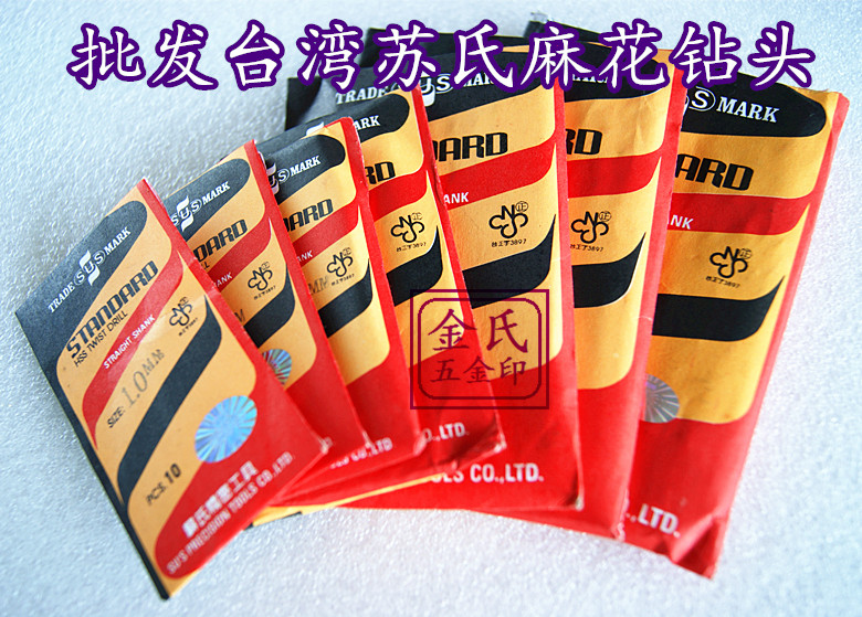 Taiwan Su's drill bit imported drill bit straight handle twist drill bit high-speed mesh drill bit 9 1mm-10mm