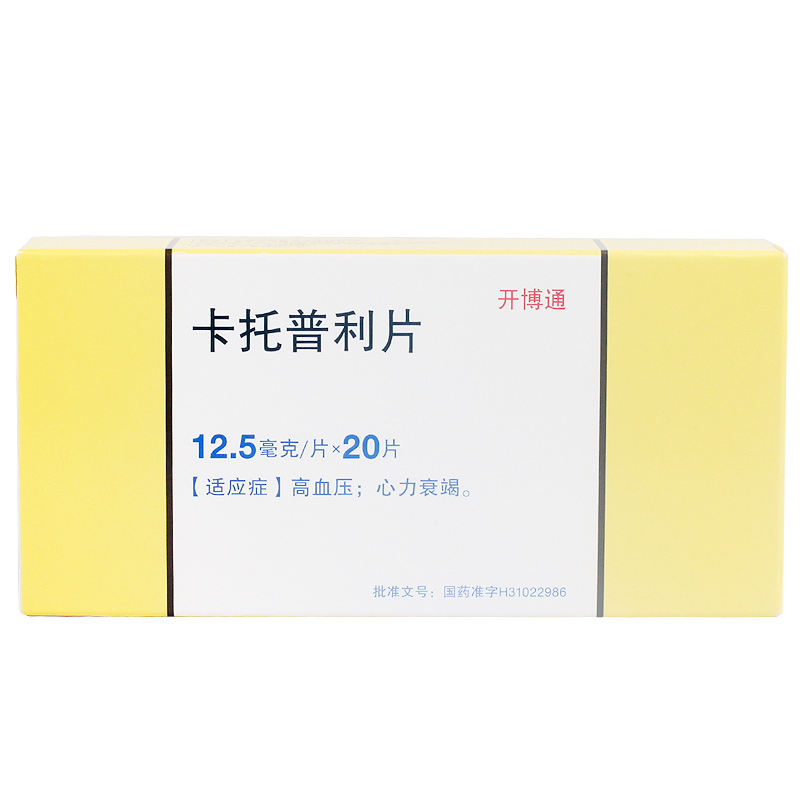 开博通 卡托普利片 12.5mg*20片/盒