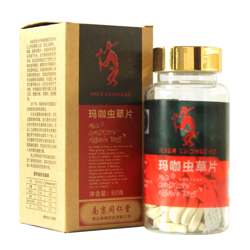 南京同仁堂 玛咖虫草片北冬虫夏草精粉玛卡精粉玛咔片马卡礼盒HA1