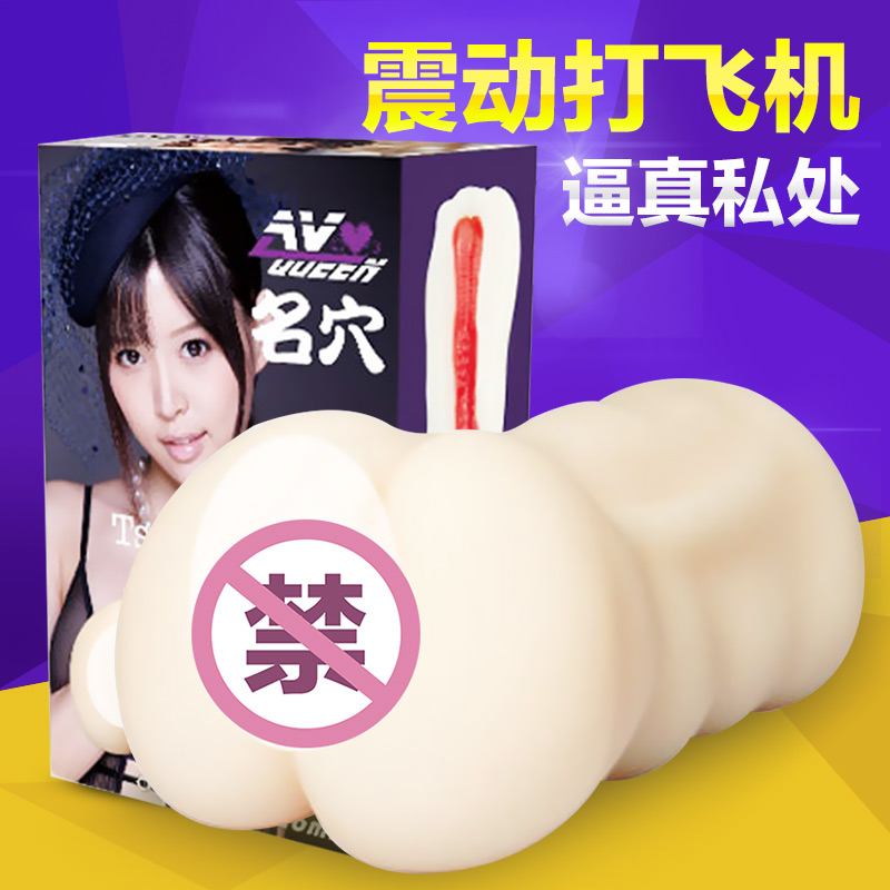 COB男用女忧倒模名器抽插处女真阴臀成人情趣用品飞机杯自慰器