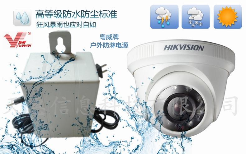 12V2A防水变压器电源适配器开关室内摄像机监控电源安防监控配件