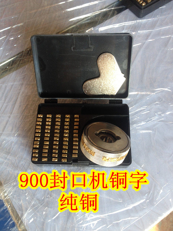 900 type sealing machine printing wheel embossed copper word production date sealing machine copper word sealing machine accessories
