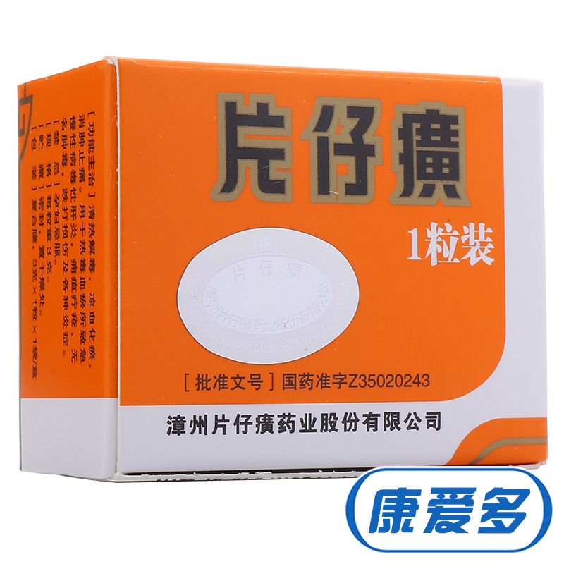 PIEN TZE HUANG/片仔癀 片仔癀 3g*1粒/盒