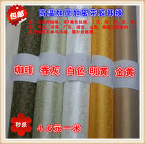 Mounting material high temperature tape with glue Korean damask mounting material high temperature damask cloth thickened tape high temperature damask 1 meter wide damask