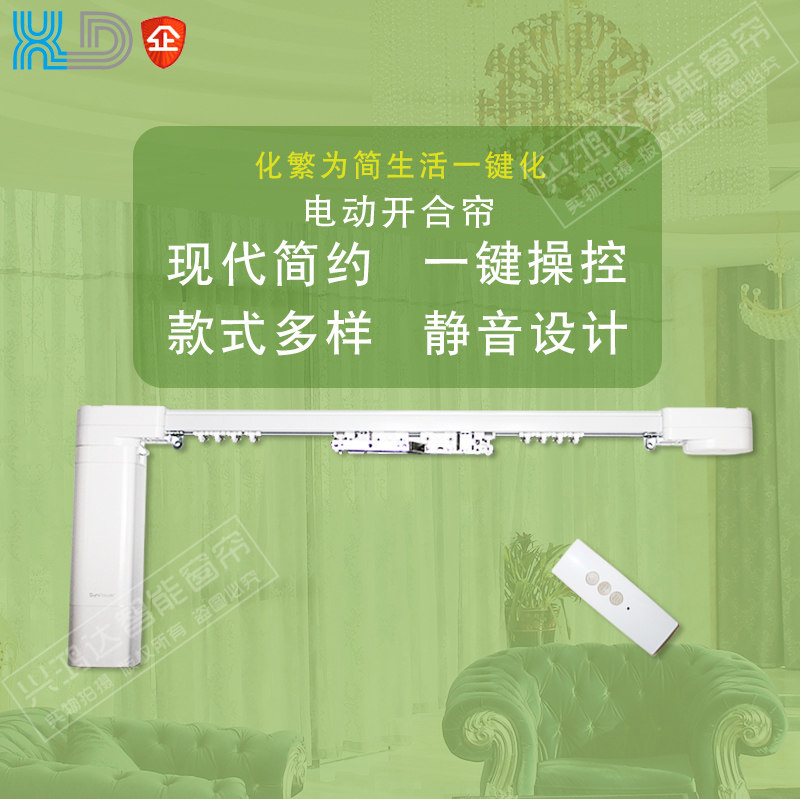 Duya Sunflower electric curtain opening and closing curtain Intelligent remote control automatic curtain track double track home curtain