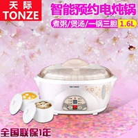 Tonze/天际 DDZ-16BW Skyrim Skyrim Sky Pot Sky Sky Pot, горшок из трех желчных для трех желчных пул