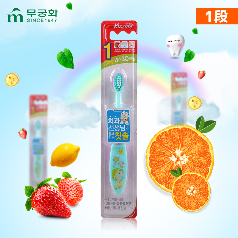 韩国原装进口芜琼花小蜗牛儿童牙刷4-30个月 细软毛 呵护牙齿防蛀