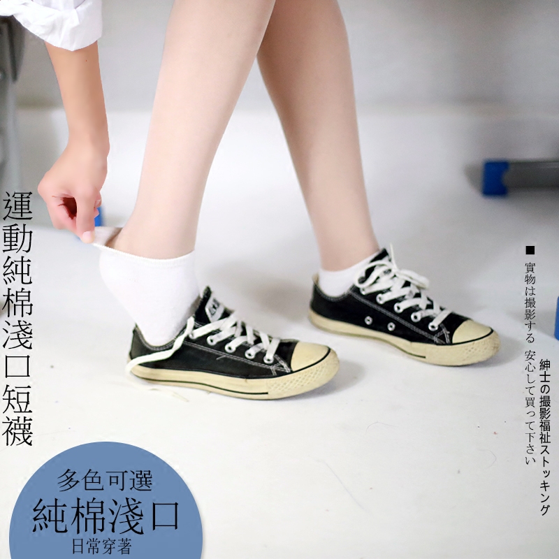 Meow planet spring summer thin Japanese cotton invisible socks short socks