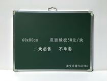 Double-sided green school teaching lesson preparation enterprise recruitment training class small blackboard size 60x80cm