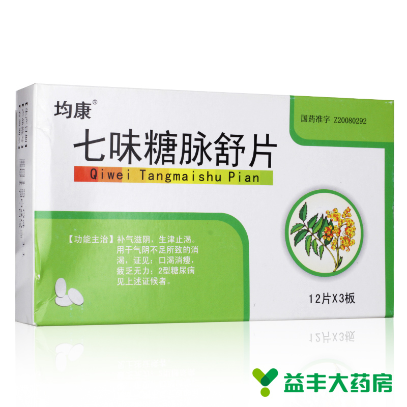 均康 七味糖脉舒片 0.42g*36片/盒