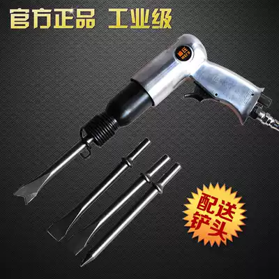 Wei's industrial grade air shovel boutique pneumatic pick pneumatic chisel pneumatic shovel pneumatic rust remover