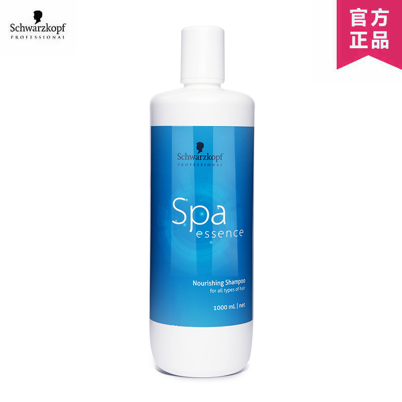 施华蔻正品 SPA水漾精华滋养洗发水男女补水保湿深层清洁洗发露1L