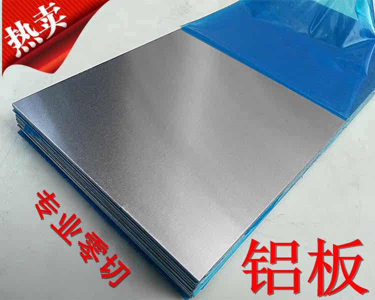 diy aluminum plate aluminum alloy plate heat dissipation thin aluminium sheet wire drawing pure aluminum 0 2mm 1mm 3mm 3mm with zero cut