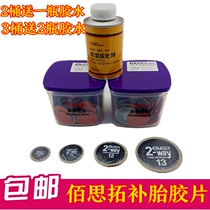 Thyme Tonic Tyre Film Car Vacuum Tire Thickening of Cold Remedial Rubber Sheet 10 10 11 12 13 13 Complement Sheet
