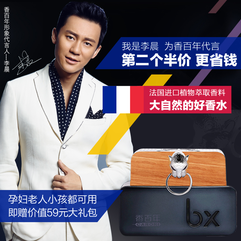 香百年车载汽车座式香水男女高档除异味古龙香创意车内饰品摆件