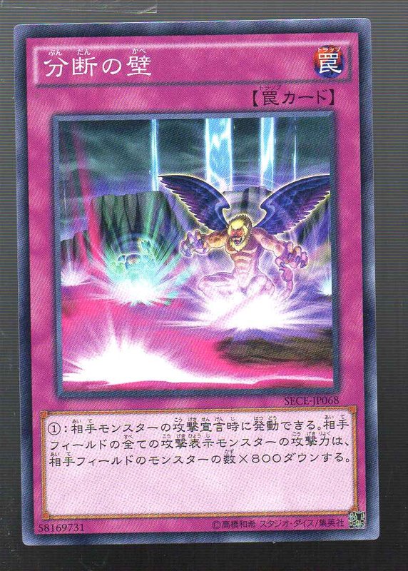 Japanese N flat card Separation Wall SECE-JP068 ST16-JP033 Game King