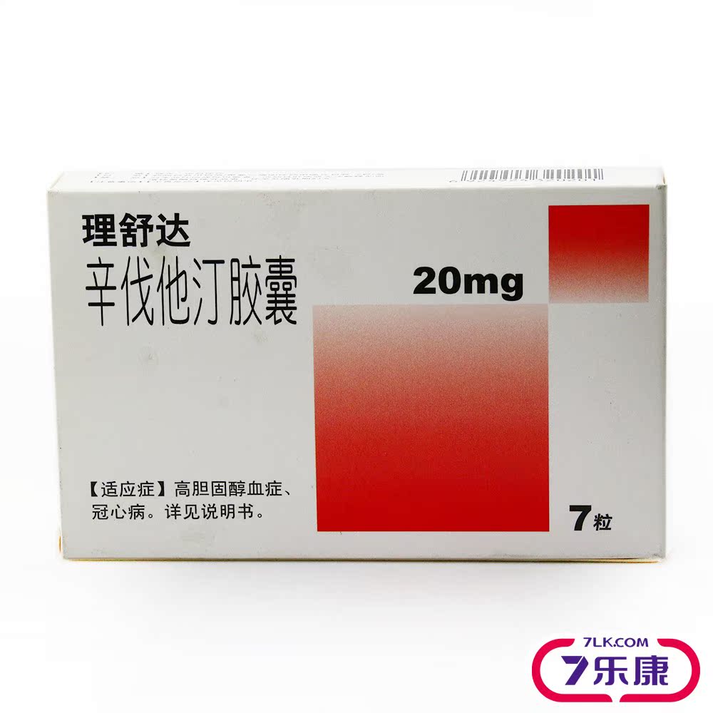 远大 理舒达 辛伐他汀胶囊 20mg*7粒/盒