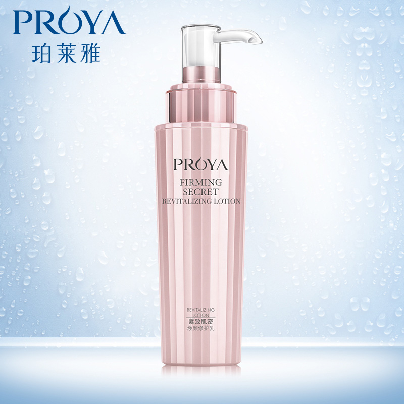 珀莱雅紧致肌密焕颜修护乳120ml 补水保湿提拉紧致抗皱泊莱雅乳液