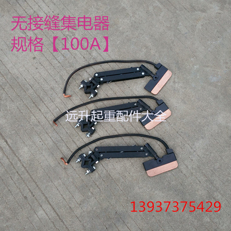 Single-pole seamless sliding contact line collector 3-pole 4-level 100A three-pole four-pole seamless sliding line collector accessories