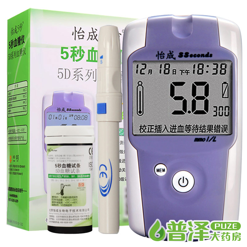 北京怡成血糖仪5D-1型 配25片试纸 家用5秒测血糖仪器 准确测量