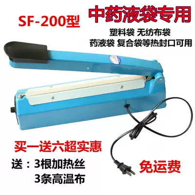 zhong yao dai sealing plastic bag sealing machine zhong yao dai zhong yao ye bag nonwoven sealing machine