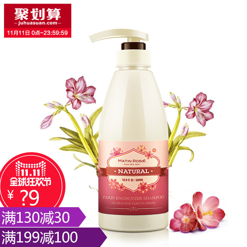 双11法国相遇巴黎轻奢柔顺洗发水去屑控油洗发露洗发乳洗发膏套装