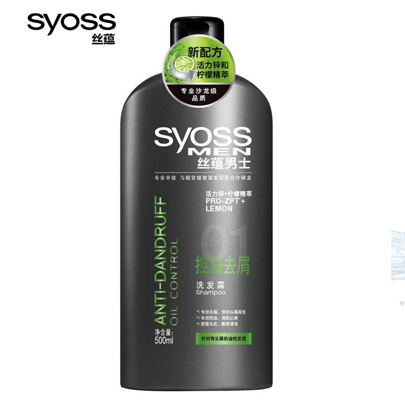 丝蕴男士洗发水 控油去屑洗发露500ml 官方授权正品