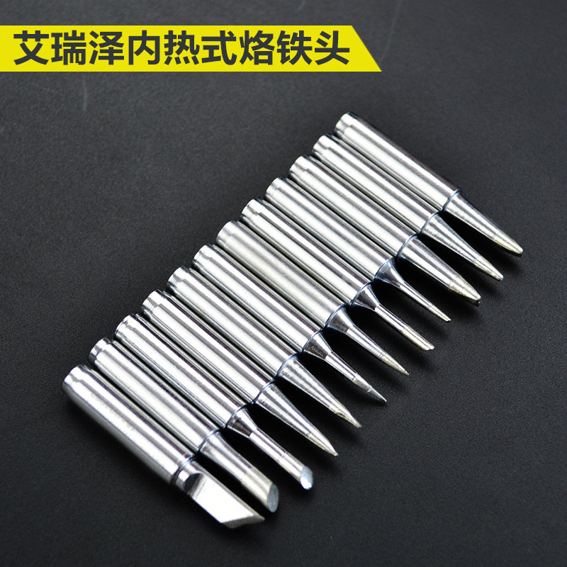 Internal heat soldering iron tip 936 soldering iron tip tip tip White light Luo iron head meat burner Household soldering iron head Universal