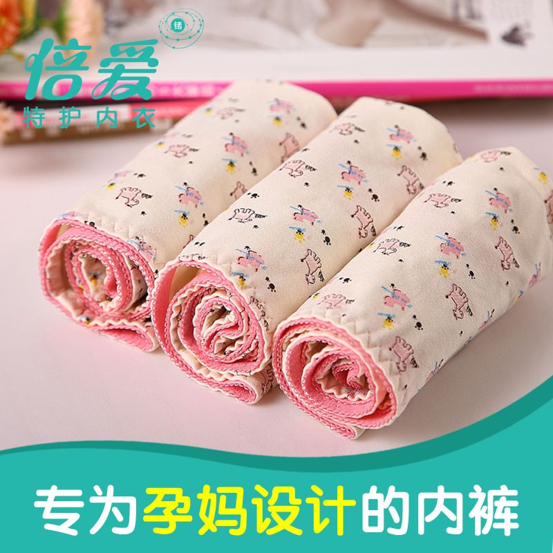 倍爱孕妇装抗菌孕期产后通用内裤纯棉全棉孕妇底裤纯棉加大码一条