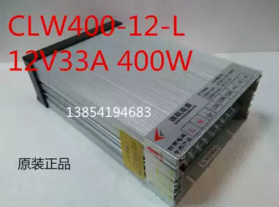 Changzhou Chenglian 12V33A aluminum shell New 400W rainproof power supply 12V33A CLW400-12-L for 3 years