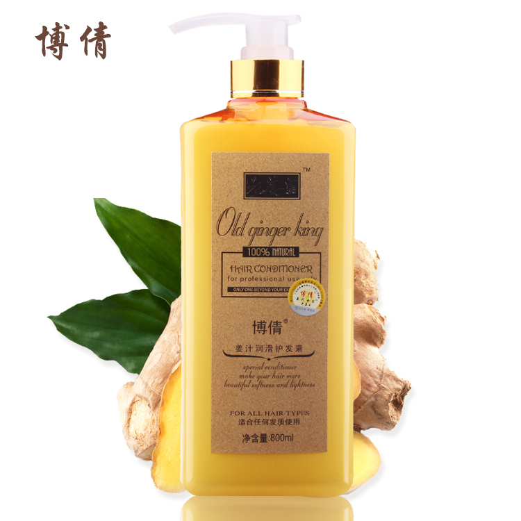 博倩生姜护发素/博倩老姜皇姜汁润滑滋养800ML头发护理营养