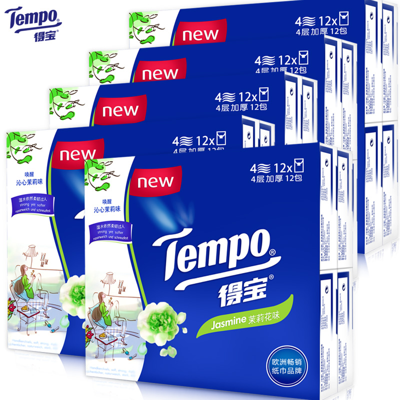 Tempo/得宝纸巾手帕纸4层加厚迷你小包纸巾12包*5提餐巾纸茉莉香