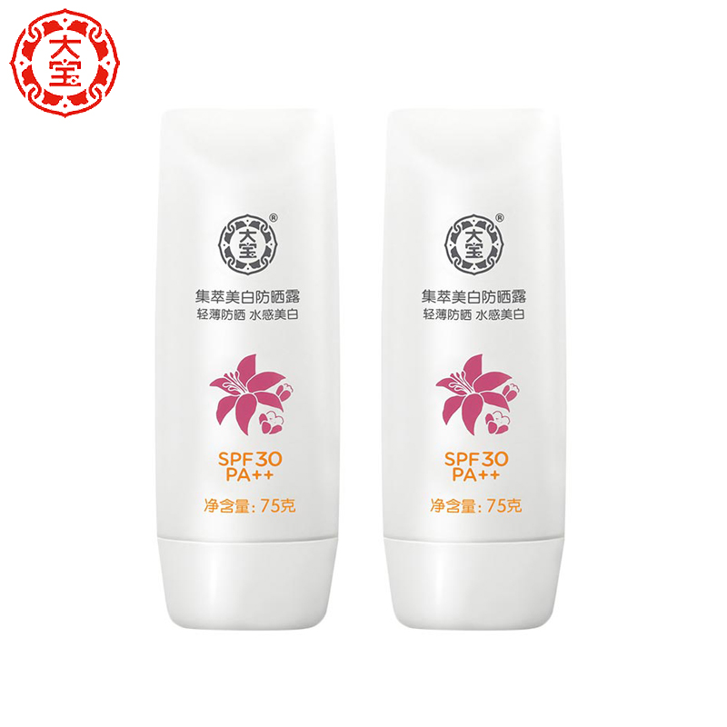 大宝防晒霜集萃不美白全身露乳液霜SPF30*2保湿隔离男女学生军训