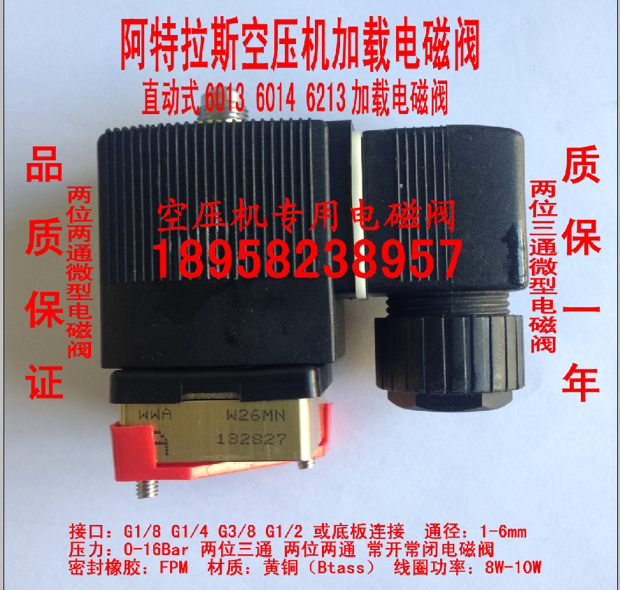 Direct-acting two-position three-way two-position two-way plate type 6013 6014 air compressor loaded solenoid valve coil